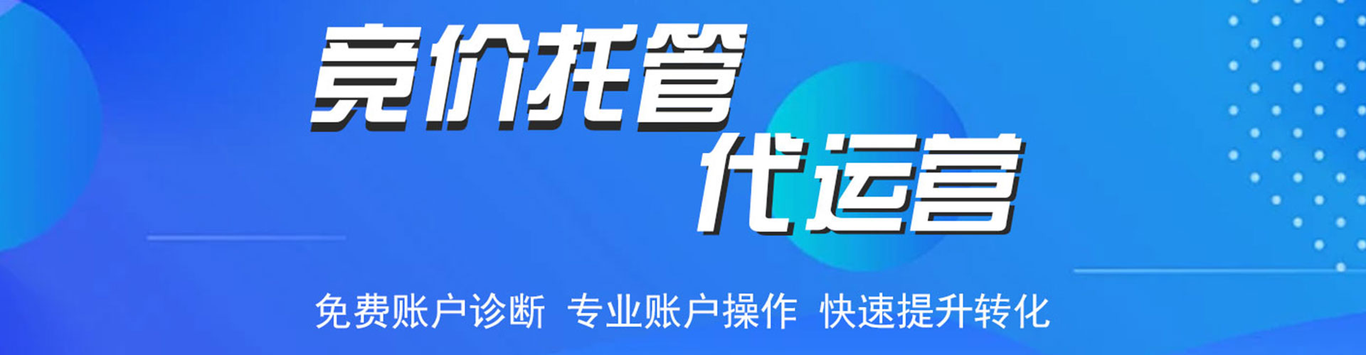 洛南信息流运营